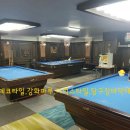 명문당구장 - 중구 마장로5길 35 | 명문당구장