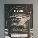스테이 더 나잇 이미지