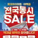 롯데하이마트태백점 이미지