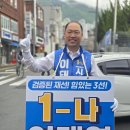 [이태열 거제시의원 후보]6.3지방선거 '출마의 변' 발표 이미지