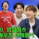 [핑계고] 캐치캐치 호흡ㅋㅋㅋ.gif 이미지