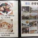 남강전복 이미지