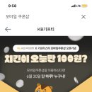 스타뱅킹 있는 사람 100원딜!! 이미지