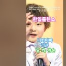 니시야마 리쿠 - 날 봐, 귀순 (원곡 대성(D-LITE). [MBN] ['2025.04.08 한일톱텐쇼 - 44회, 한일전 대비, 일 이미지