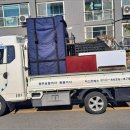 가정용달화물이사