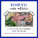 통큰해물 | 대부도 해물칼국수 | 통큰해물손칼국수 맛집 후기