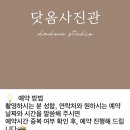 닷옴사진관 이미지