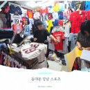 다들온 | 풋살, 축구 유니폼 가격 품질 l 동대문 단체티주문제작 '강남스포츠'