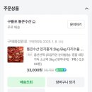 통큰두근두근 | 수율 80% 내장 가득 소소짜 통큰수산 연지 홍게 후기 내 돈 내산