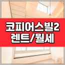 고요부동산중개법인 이미지