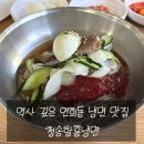 함흥본냉면 | [연희동맛집] 오래가게위크 행사로 알게되어 가 본 연희동 냉면 맛집 청송함흥냉면 솔직후기!