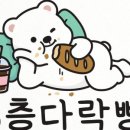 다락빵 이미지