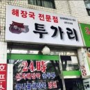 산성대로595 이미지