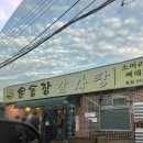 운동장소머리국밥 | 천안 운동장감자탕, 웨이팅 맛집, 백석동 뼈해장국