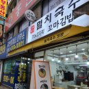 온동네 꼬마김밥 이미지
