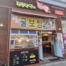 장충달인의족발 - 김포시 김포한강11로140번길 7-1 | 장충달인의족발