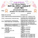 🎨 2025 제주어와 함께하는 제주신화 어린이 그림공모전 수상자 발표 🎨 이미지