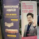 서울플러스치과의원 이미지