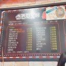 신전떡볶이 (녹양점) 이미지