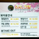 명가스시앤그릴 이미지