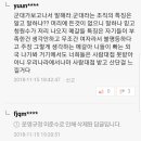 한남들 개빡치게 댓글다는 법 이미지