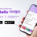 주식회사 벨라