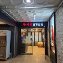 W7. 상견례 | 세종 | 차이킹북경오리, 양가선물, 후기