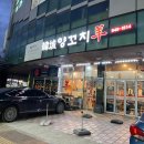 한성보양탕 | 파주 양꼬치 맛집 “한성양꼬치” 운정 가람마을 와동동 메뉴추천