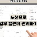 니노션