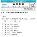 영창바이오 이미지