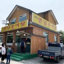 연남추어탕 이미지