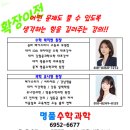 명품수학 - 강북구 솔매로28길 15 | 명품수학