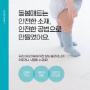 11545-11-31-34 | 34평 거실복도 층간소음매트 시공 비용 100만원대! 통영코아루