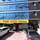 본추 추어탕 이미지