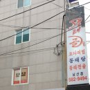 범어사역 1번 출구 이미지