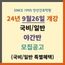 안산간호학원 이미지