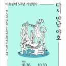 월곡동 청소년문화의집 이미지