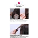 국민 셀프파마약 엠제이뷰티 홈앤펌 집에서 파마하기!