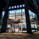 오투스안경원 이미지