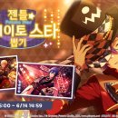 뽑기스타 이미지