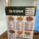 치킨마루죽림점