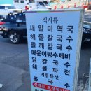 월곡손칼국수 네이버블로그