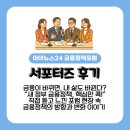 금융단지로 | [후기] 제5회 아이뉴스24 금융정책포럼 참석기 | 새 정부의 금융정책 방향을 묻다