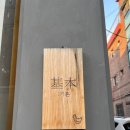 야키토리키혼 이미지