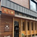 티카페한량 | [선릉/선정릉]작업하기 좋은 선정릉 카페 넓은 대형 카페 :: 주기율에서 추천하는 디저트