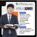 김형민 | 형사 전문 변호사 소개 - 김형민 변호사