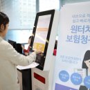 바로보험청구서비스
