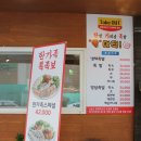 한가족한방족발 이미지