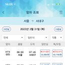 KTX 서대구역 이미지