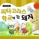 돼지학교 이미지